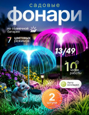 Уличный светильник