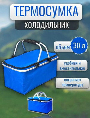 Термосумка #23391311