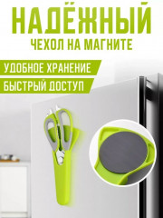 Ножницы