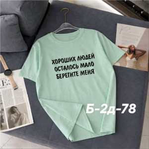 Футболка 23392103