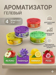 Ароматизатор