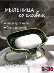 Мыльница