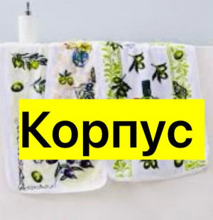 Полотенце #23396409
