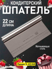 Шпатель