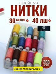 Набор для шитья