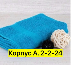 Полотенце #23401017