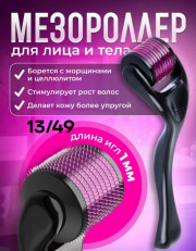 Массажер