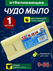 Мыло
