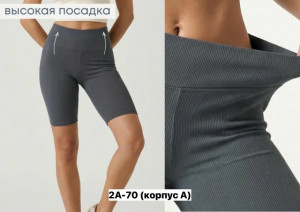 Шорты #23404458