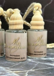 Ароматизатор для машины с элитными ароматами парфюма
