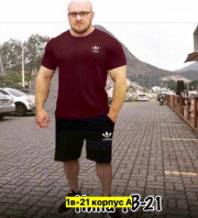 Спортивный костюм