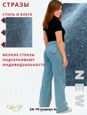 Джинсы #23406168