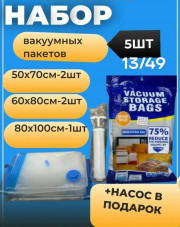 Вакуумный упаковщик