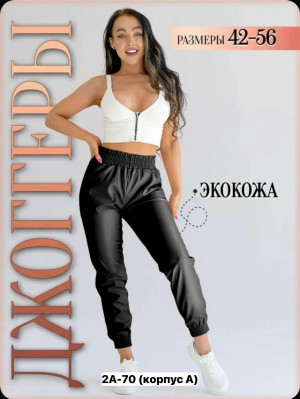 Брюки #23407635