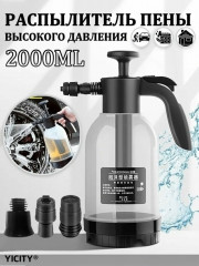 Распылитель ручной