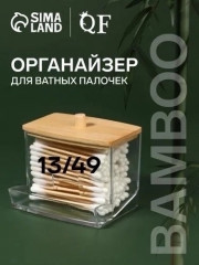 Органайзер для хранения