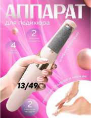 Электрическая пемза