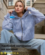 Кофта
