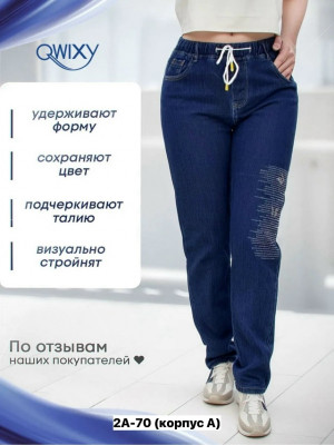 Джинсы #23414268