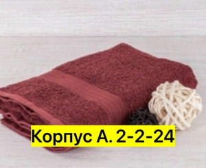 Полотенце #23414878