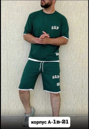 Спортивный костюм