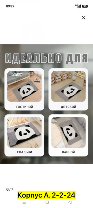 Артикул #23417137