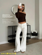 Джинсы
