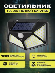 Уличный светильник