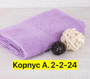 Полотенце 23420554