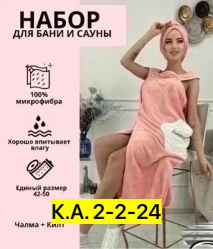 Полотенце #23420886