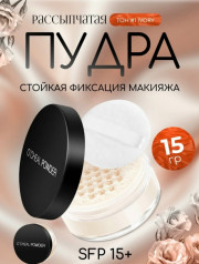 Пудра