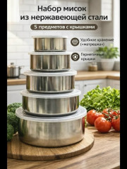 Набор салатники
