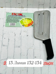 Капусторезка
