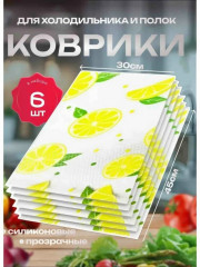 Коврик силиконовый для кухни
