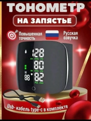 Термометр для измерения температуры