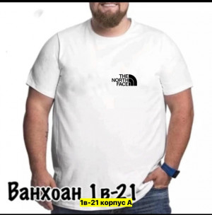Футболка #23424444