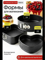 Форма для выпечки