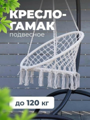 Гамак