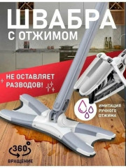 Швабра