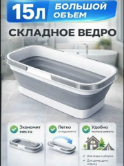 Ведро