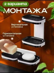 Мыльница