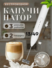 Миксер