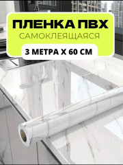 Самоклеящиеся пленка для домашнего декора