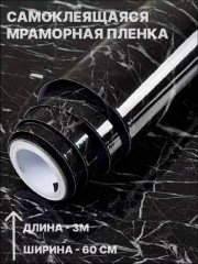 Самоклеящиеся пленка для домашнего декора