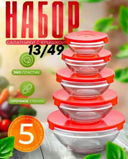 Набор салатники