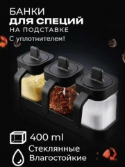 Кухонный набор