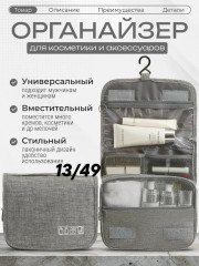Органайзер для хранения