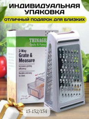 Терка