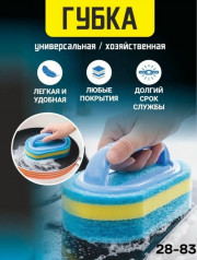 Губка