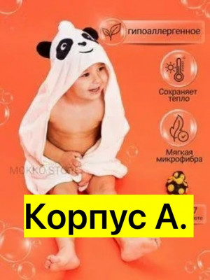 Полотенце #23437088